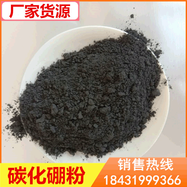 Carbonize Boron powder Manufactor Micron High temperature resistance Boron carbide Nanometer Superfine Boron carbide atomization Stiff dough Material Science Boron carbide