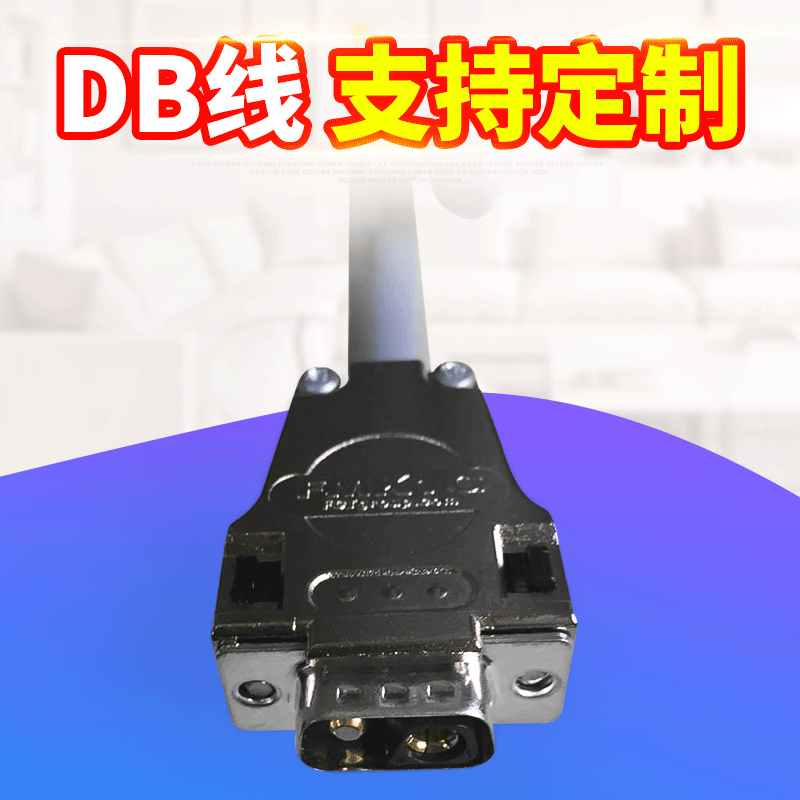 供应DB插头两排串口连接器厂家直销DB头公焊接式插头