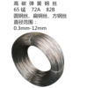 supply carbon Spring Wire Flat wire Straightening Flat wire Square steel wire 45 60 70 72a