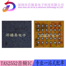 ��ΪP10 TAS2552��Ƶic,110A��ѹic 36923H�ƿ�icQXA���ic