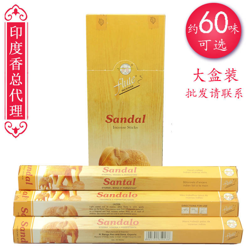 Imported Indian incense wholesale Laoshan Sandalwood Aloe Incense bag Joss stick toilet In addition to taste Aromatherapy Flute Total generation