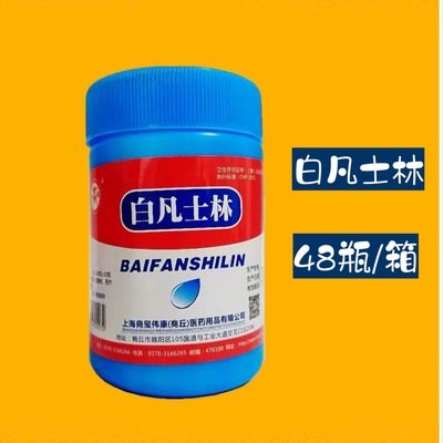 白凡士林标500g重量450g左右油膏 润滑剂软 膏基质|ru