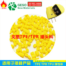 �S�Ҷ��� TPE���^�� �o�u��ȼTPE ����TPE TPR���zPP TPE���zPP