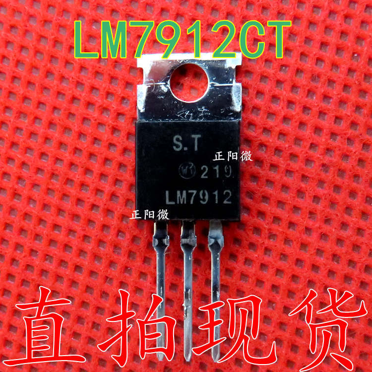 全新 LM7912CT LM7912 TO220直插 线性稳压器 原装正品