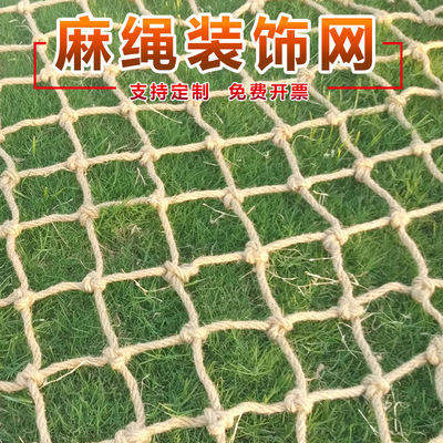 现货直供麻绳装饰网 可定制酒吧吊顶攀爬网 黄麻编织防护网围网