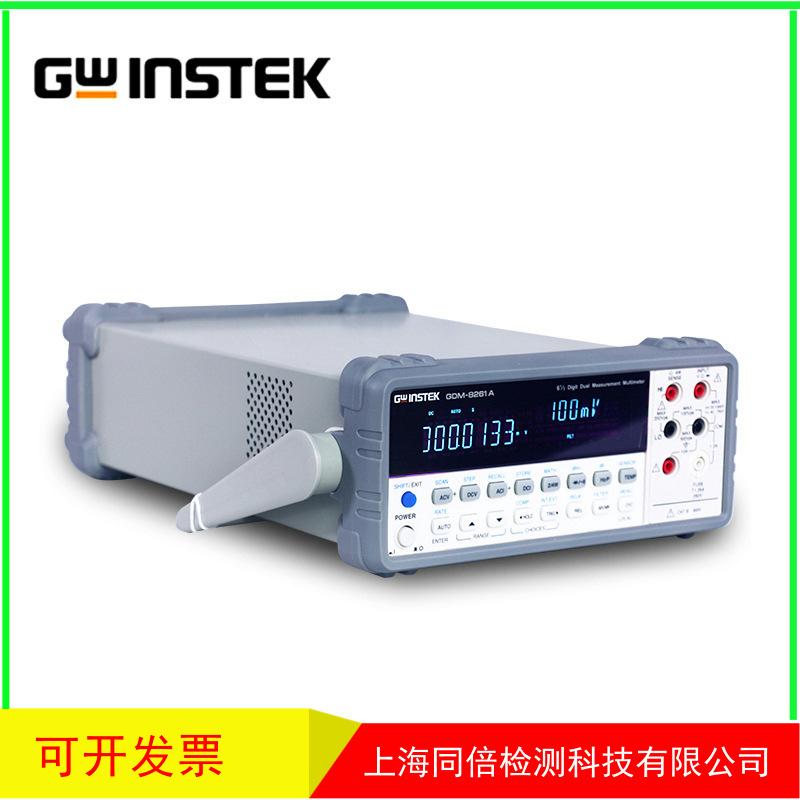 固纬台式数字万用表GDM-8261/8261A双显示可编程数字万用表测试仪
