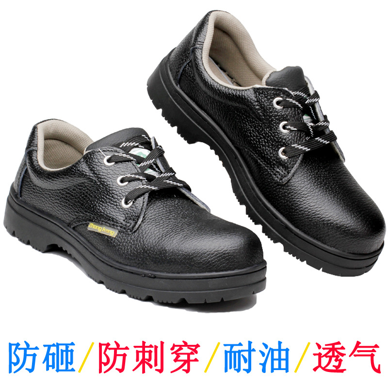 夏季新款透气防砸防刺穿劳保鞋防滑橡胶底牛皮静电安全鞋厂家直销|ms