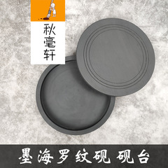 Directly from the manufacturer, three-inch, four-inch, and five-inch ink sea ribbed inkstones, simple round inkstones with lids, are used for calligraphy.