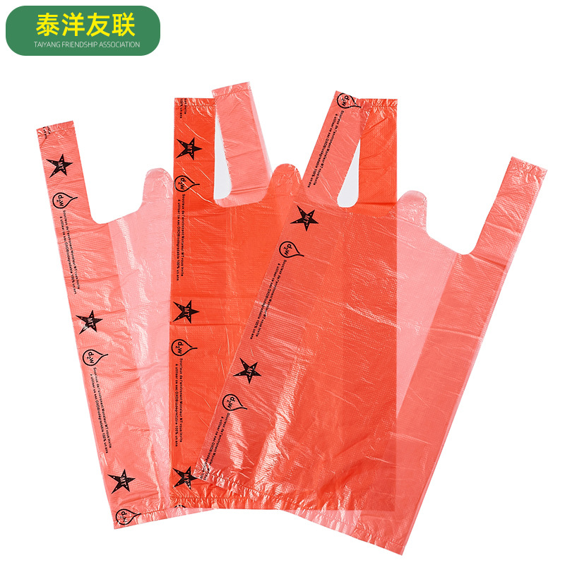 背心袋logo超市购物袋塑料袋方便袋外卖食品打包袋30个/包