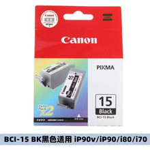 原装 佳能BCI-15BK黑色墨盒 iP90v ip90 i80 i70佳能16C彩色墨盒