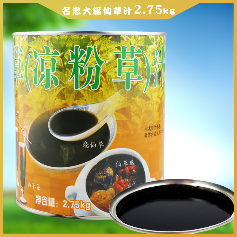 Burning grass jelly Grass jelly Burn juice summer refreshing Herbal tea drinks 2.75kg