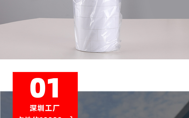 双面胶_13.jpg
