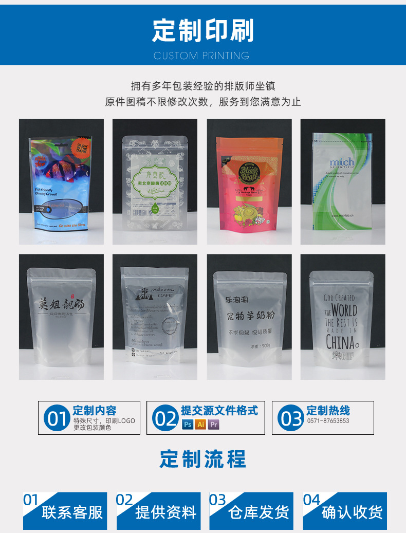 磨砂透明自立袋_13