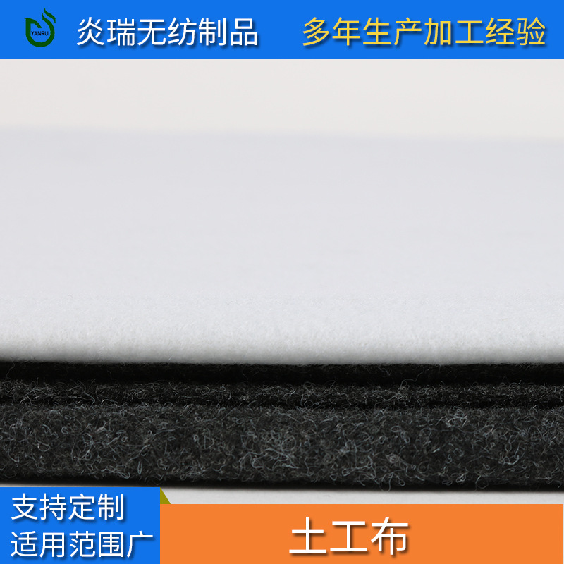 专注供应    优良防寒土工布   批发建筑用土工布     白色土工布