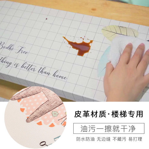 Cross-border exclusive home staircase step mat self-adhesive no glue washable step sticker leather floor mat foot pad PVC