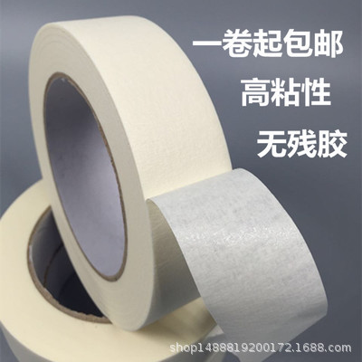 Малярная бумага Yinghui 244 0.8см x 50м