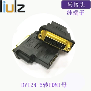 Адаптер HDMI-DVI, позолоченный адаптер HDMI-мама-DVI, двунаправленное взаимное преобразование, чистый разъем, высокое качество