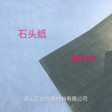 图书包装纸防水 石头纸 书籍彩页运输打包装787*1092mm规格齐全