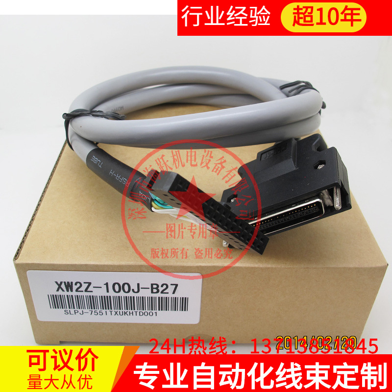 欧姆龙伺服端子台连接线XW2Z-100J-B27（1米 国产 已测试）