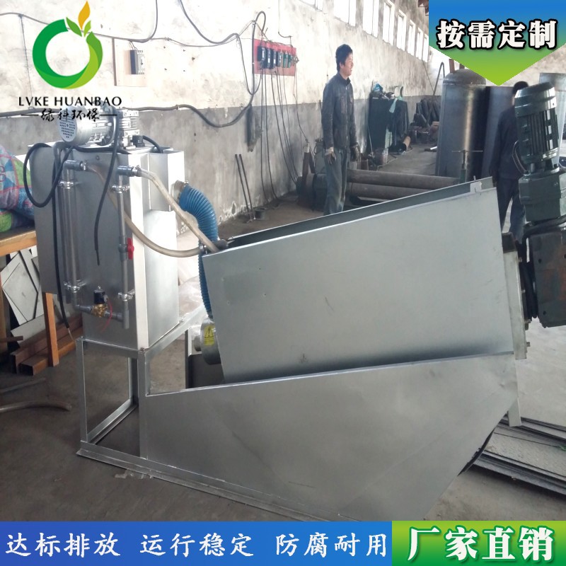 供应不锈钢污泥脱水机 叠螺式污泥脱水机设备 工业环保污水处理