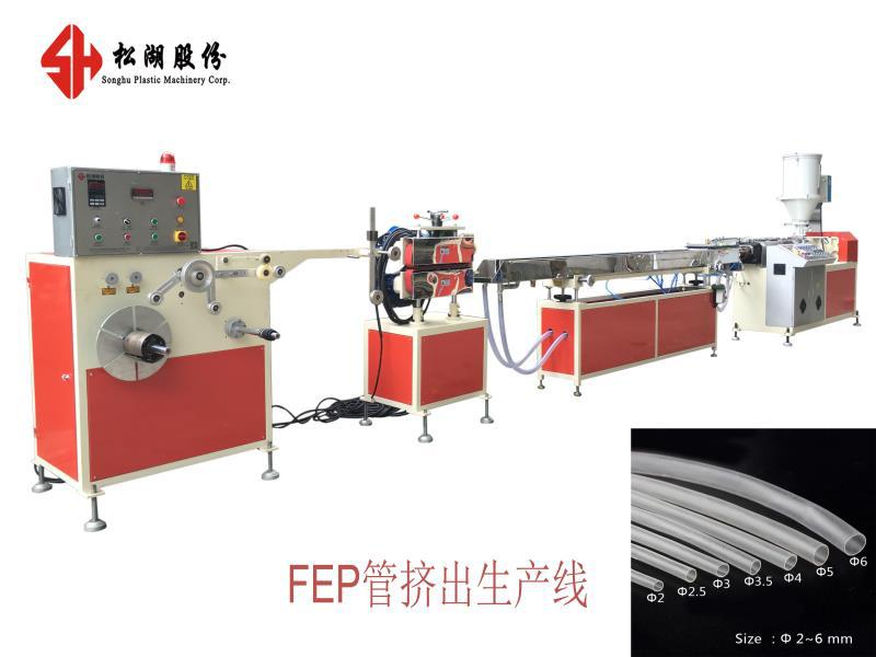 高温FEP热缩套管挤出机生产线