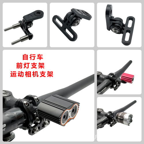Cross-border new bicycle light stand mountain bike headlight clip road bike riding headlight bracket cycling bicycle accessories