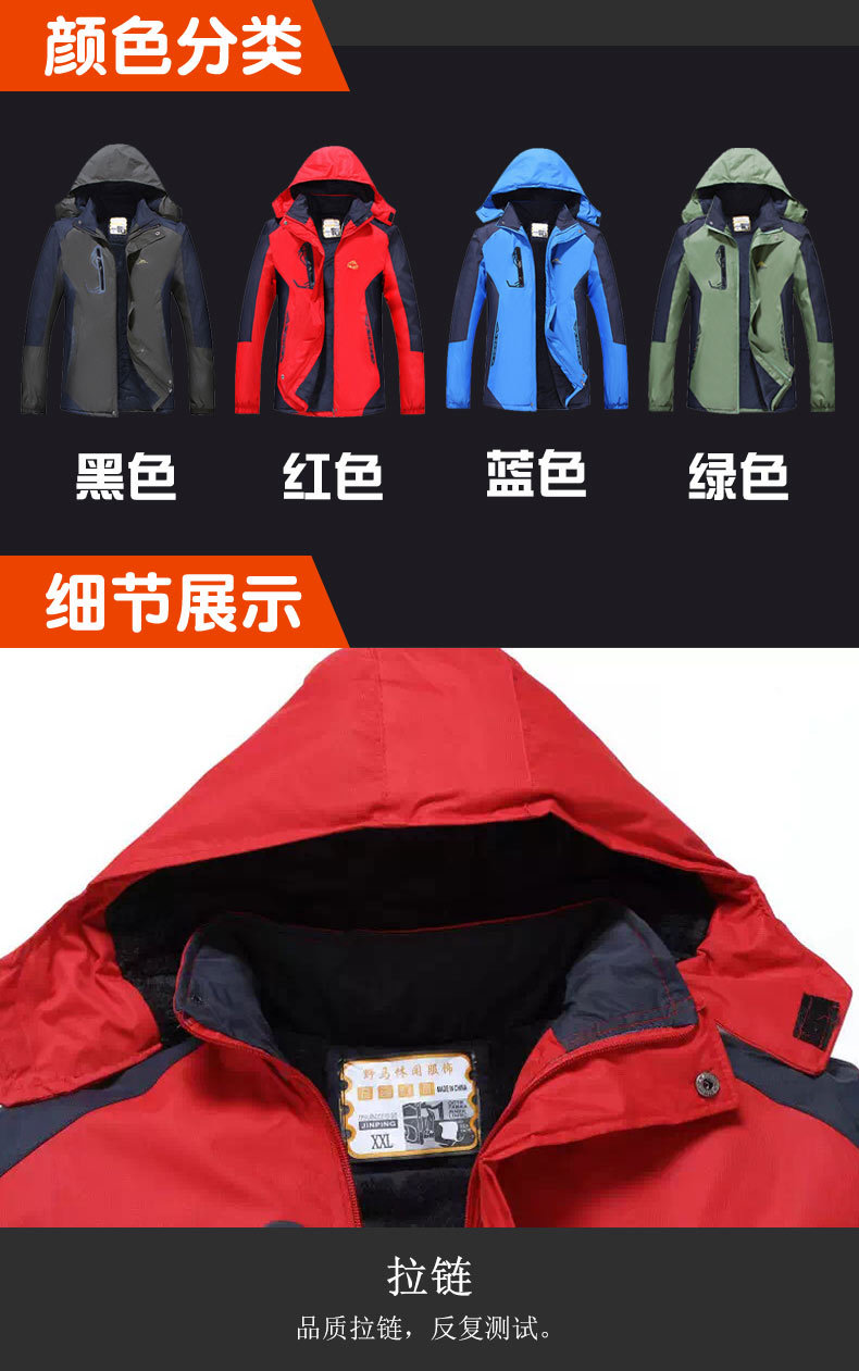 三合一-情侣加绒_08