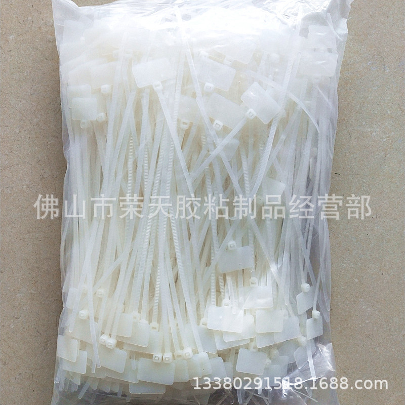 华达带牌尼龙扎带3*100 4*150 4*200标牌式尼龙扎带（白) 捆扎带