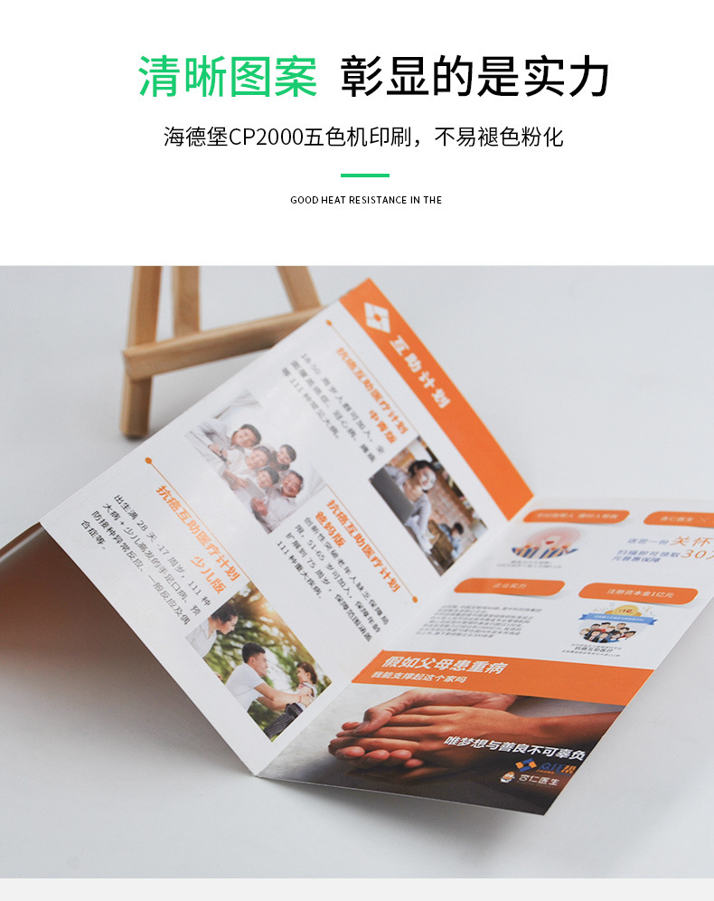 折页三折页详情