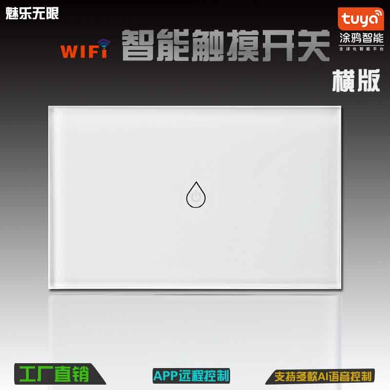 涂鸦智能美规热水器智能wifi开关家用远程语音控制触摸横面板开关|ms