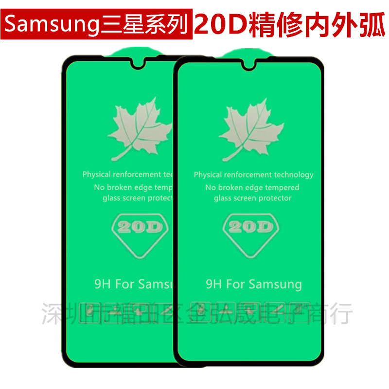 SuitAble for SAMsung M40 TeMpereD GlAss FilM SAMsung A70/J4 20D MAple LeAf LArge Arc Full Screen Mobile Phone Protective FilM