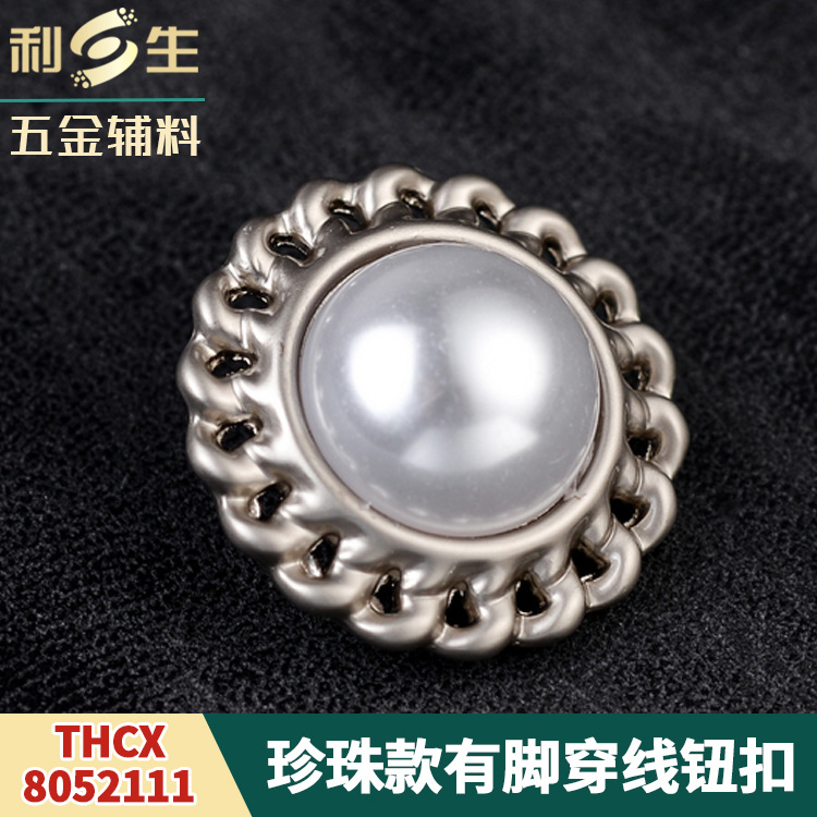 利生五金 女装衬衫扣子女长袖圆形雪纺衫开衫珍珠纽扣衬衣领扣子
