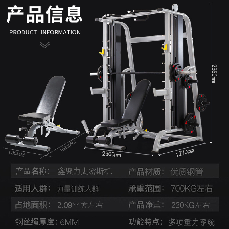 Xinjuli Smith Machine Squat rack gran entrenamiento integral equipo de fitness Barbell levantamiento de pesas banco de prensa rack pórtico