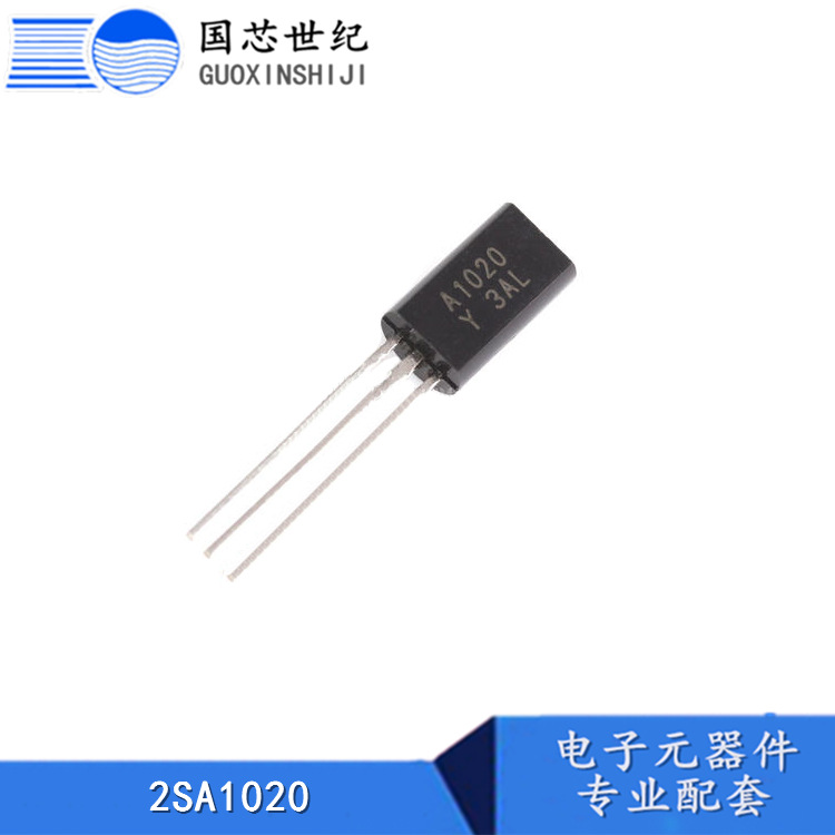 放大晶体管 2SA1020 TO-92直插三极管 PNP双极晶体管
