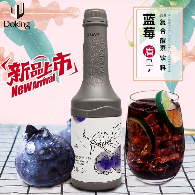 盾皇新品酵素浓缩蓝莓汁复合发酵饮料奶茶店调味原料饮品果汁专