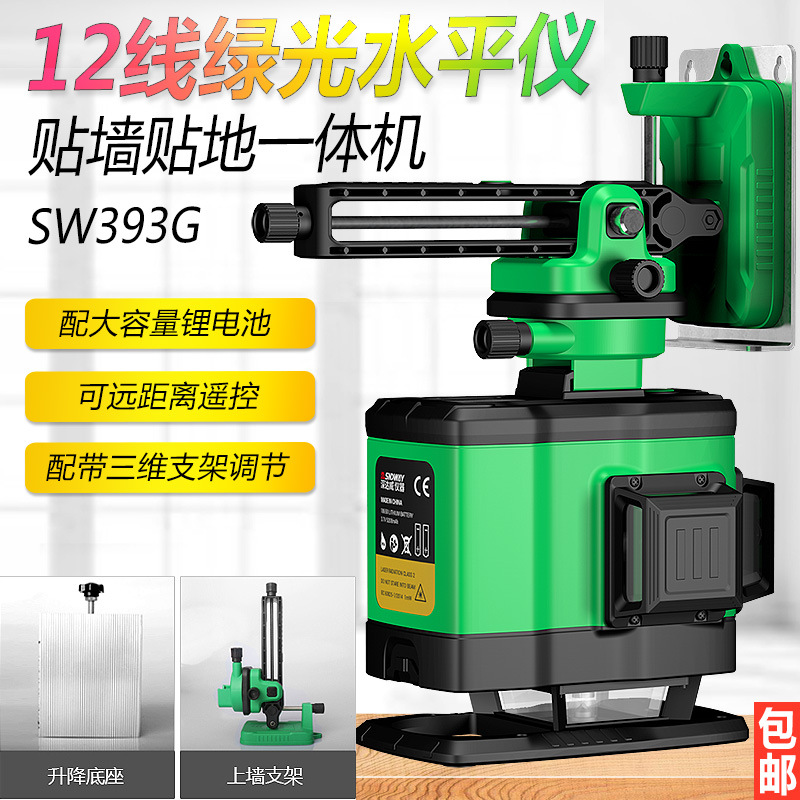 深达威水平仪 12线绿光高精度自动调平仪 激光平水仪贴墙仪贴地仪