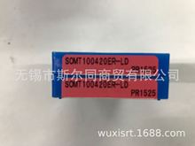 日本 瓷數控刀具銑刀片SOMT100420ER-LD PR1535 全系列可訂貨