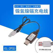 8.4V EL-2P oIC k懚USB늾 늳س 