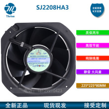 SJ2208HA2 SJ2208HA3 三巨 高温轴流风扇 110V220V散热风机22580