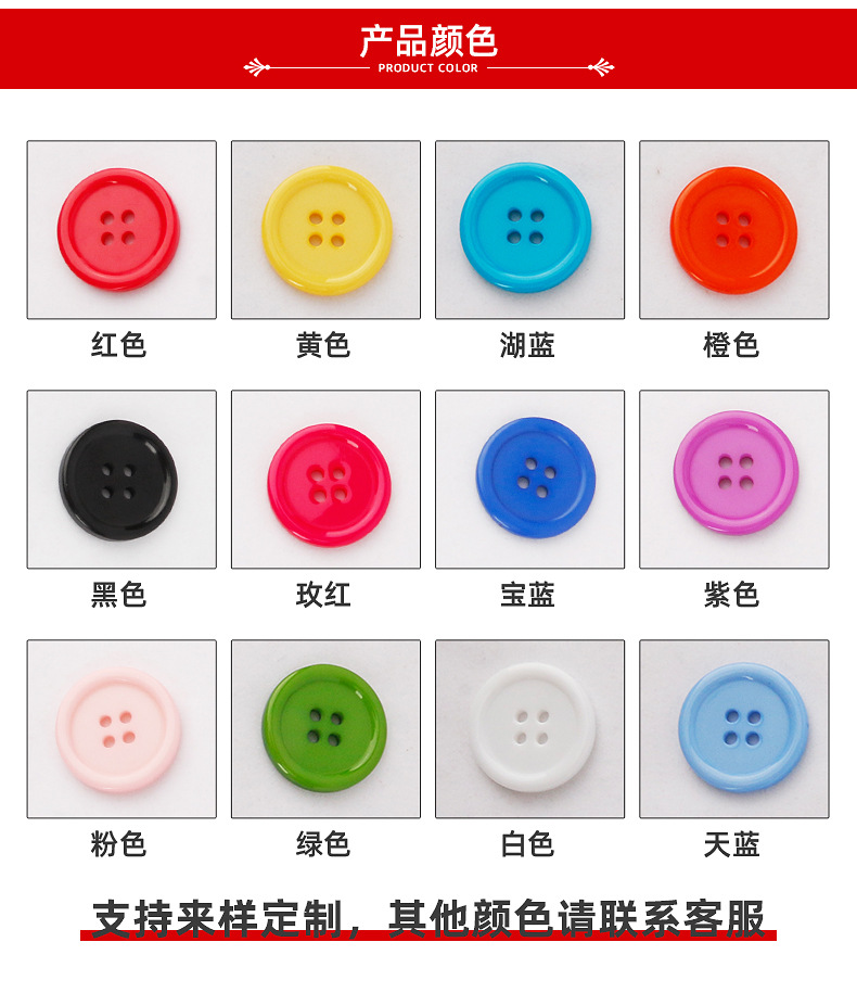 细边树脂纽扣内页_02