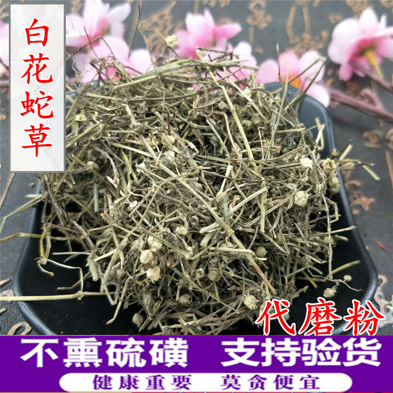 白花蛇草   新货 中药材 白花蛇舌草 竹叶菜 蛇利草 产地货源