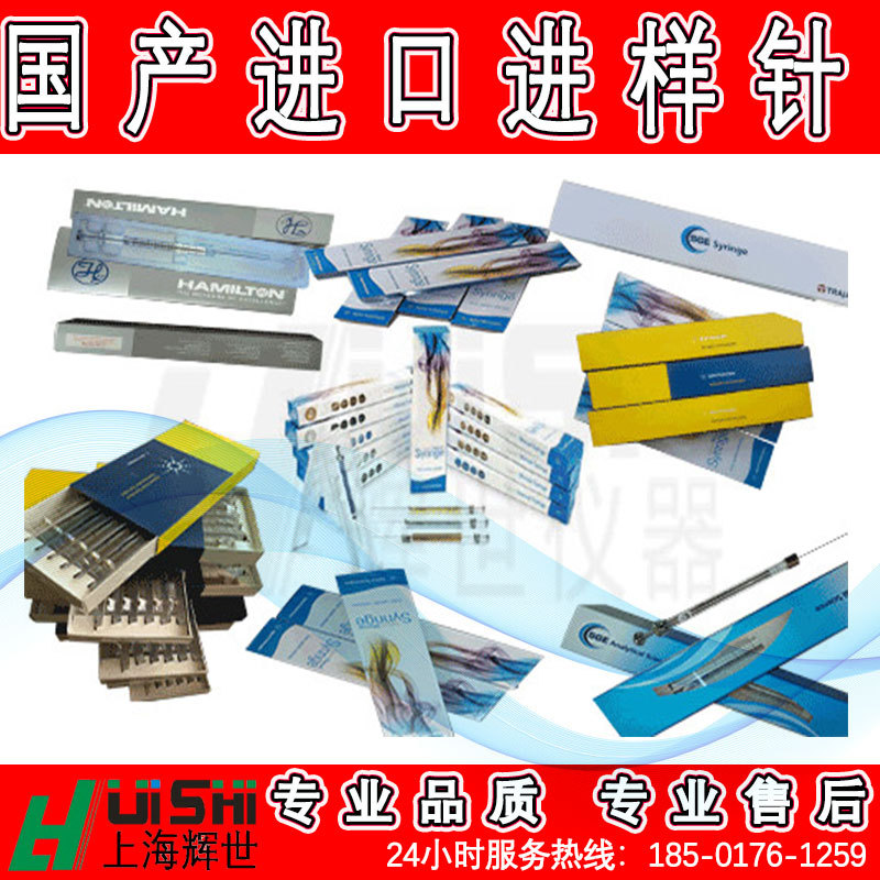 2ul气相尖头微量进样器 气相色谱进样针 尖头微量进样针