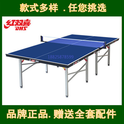 红双喜乒乓球台红双喜乒乓球台惠州3726红双喜乒乓球台