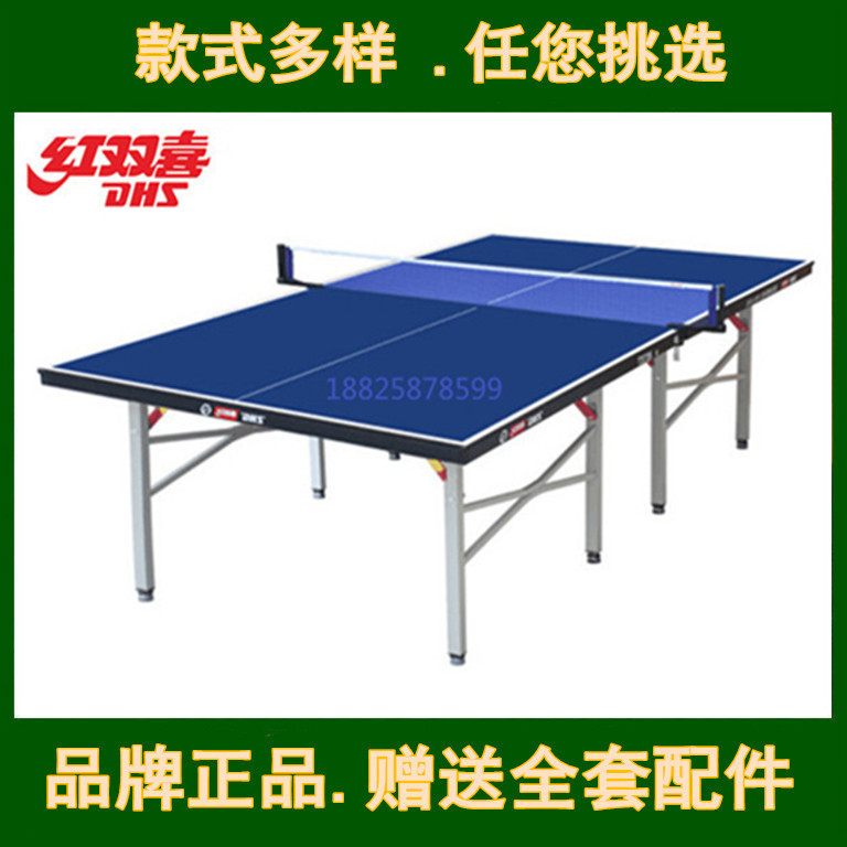红双喜乒乓球台红双喜乒乓球台惠州3726红双喜乒乓球台