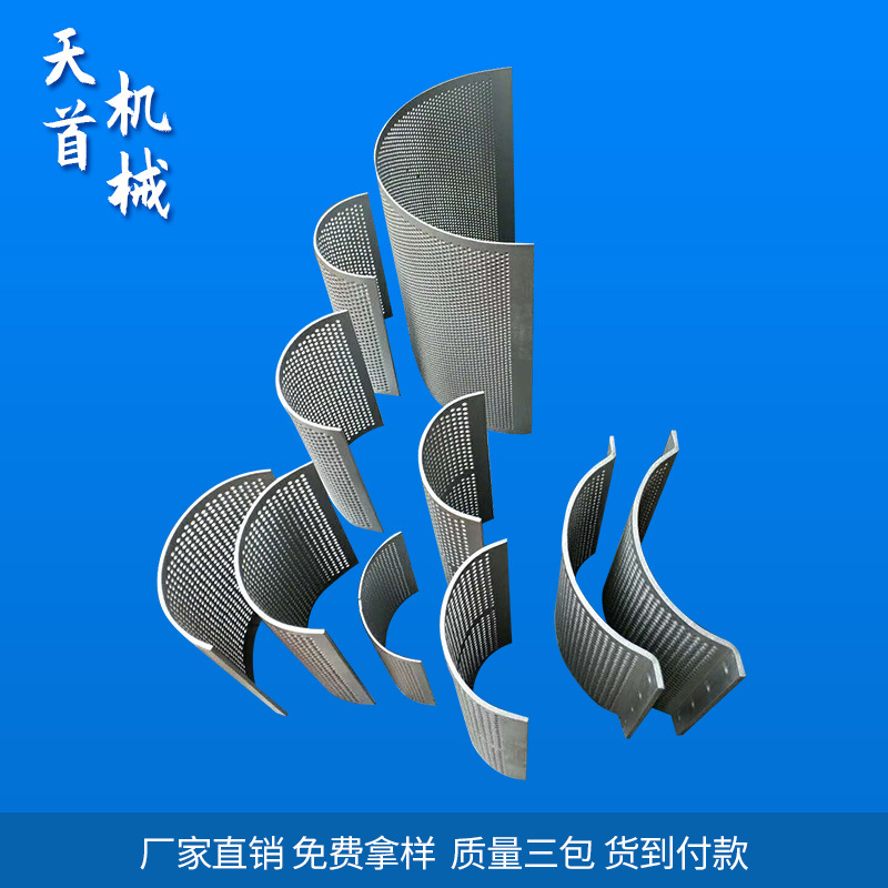 厂家供应 各种形状冲孔筛板 冲孔筛板厂家批发 破碎机筛网