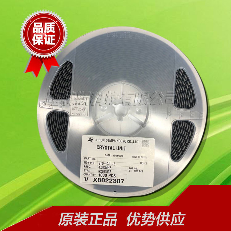 全新原装汽车级NDK贴片两脚宽温晶振NX8045GE-4.000M-STD-CJL-6