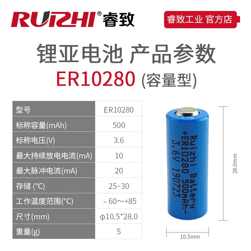 Rui Zhi/Ruizhi литиевая азиатская батарея емкость типа ER10280 2/3AAA 3.6V 500mAh прямая поставка производителя