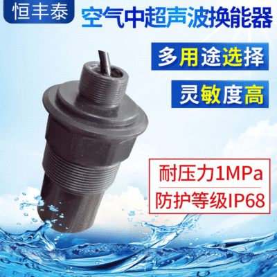 49KHz Ultrasonic wave Level Ultrasonic wave Ranging probe atmosphere Transducer Gas flow