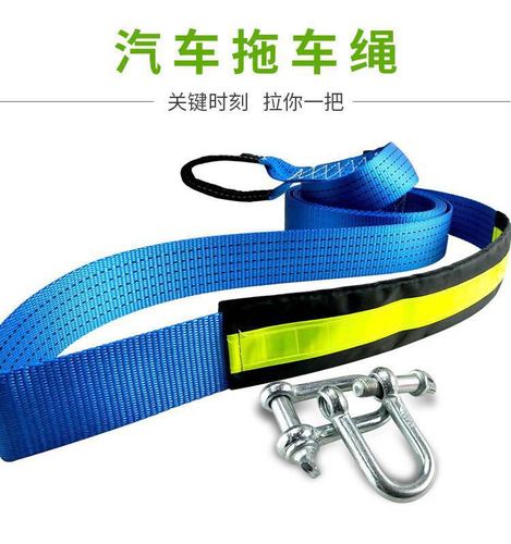 Thickened car tow rope, off-road vehicle tow rope, 3-5m 8-ton traction rope, outdoor emergency car supplies, thickened