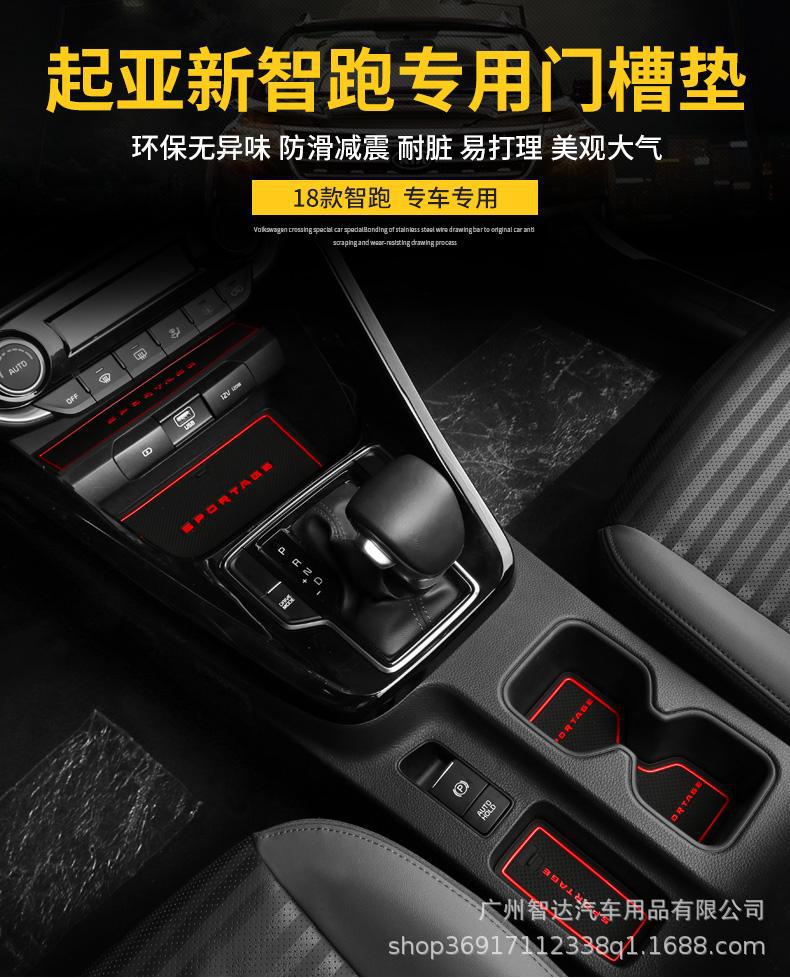 Suitable for Kia's New Generation Smart Car Door Slot Mat, Water Cup Mat, Car Dust-Proof Storage Mat, Interior Modification Anti-Slip Mat